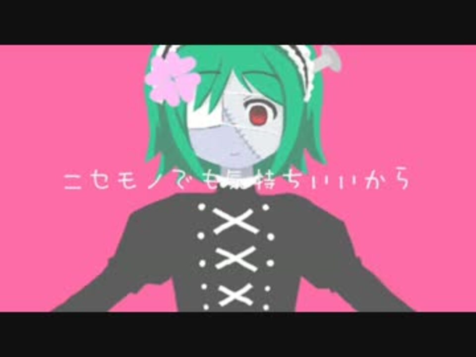 ゾンビ娘のバラード ニコニコ動画