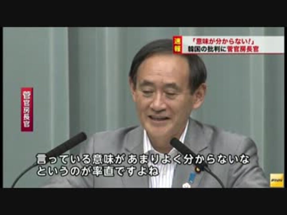 あの中国でさえ肯定的なのに韓国は・・・｢意味がよくわからない」