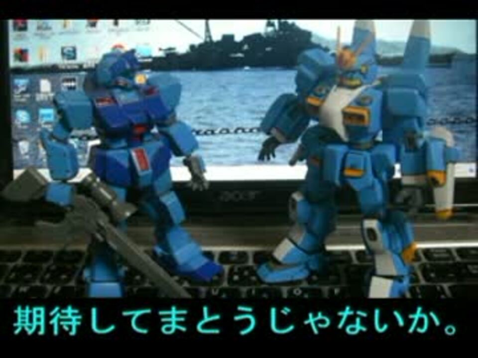 戦場の絆 番外編 新スナ将官のガンプラ動画 水中型ガンダム製作記 ニコニコ動画