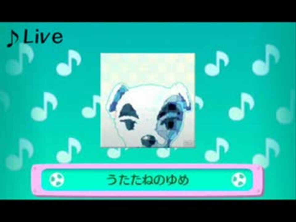 作業用bgm とびだせ どうぶつの森 とたけけのヒミツの曲集 ニコニコ動画