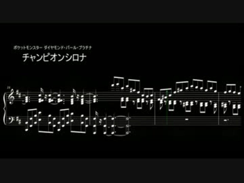 人気の 楽譜 ポケモン 動画 73本 2 ニコニコ動画