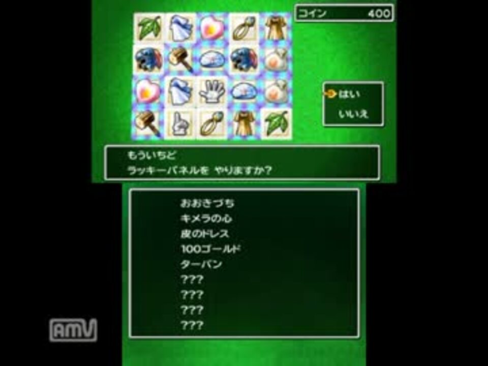 無料ダウンロード Dq7 ラッキーパネル ツール ただクールな画像