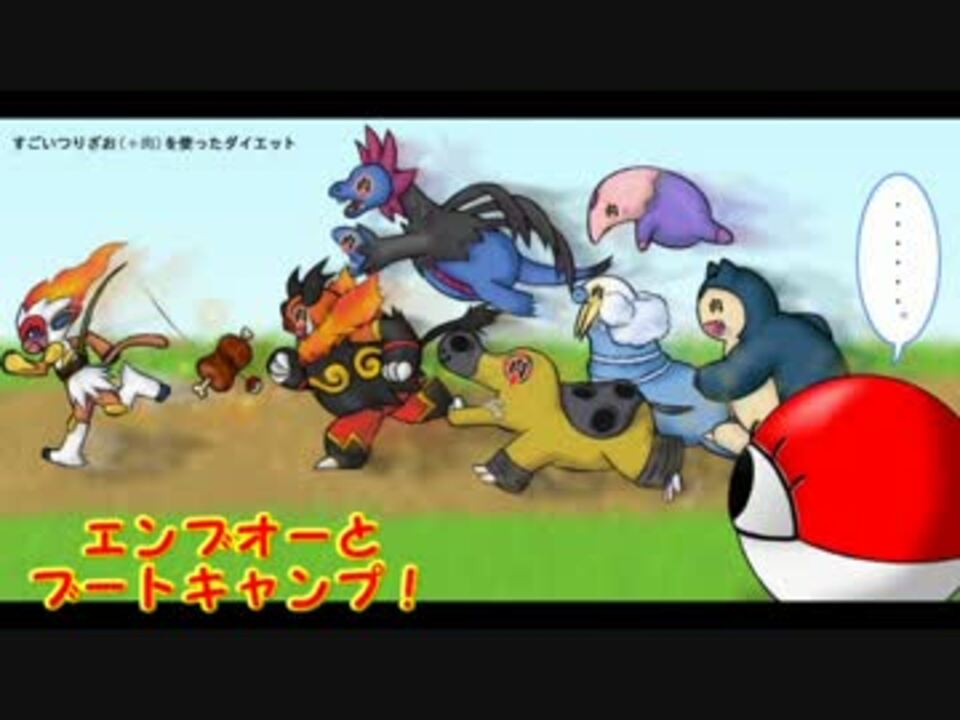 ポケモンbw2 エンブオーとブートキャンプ Mission04 ゆっくり実況 ニコニコ動画