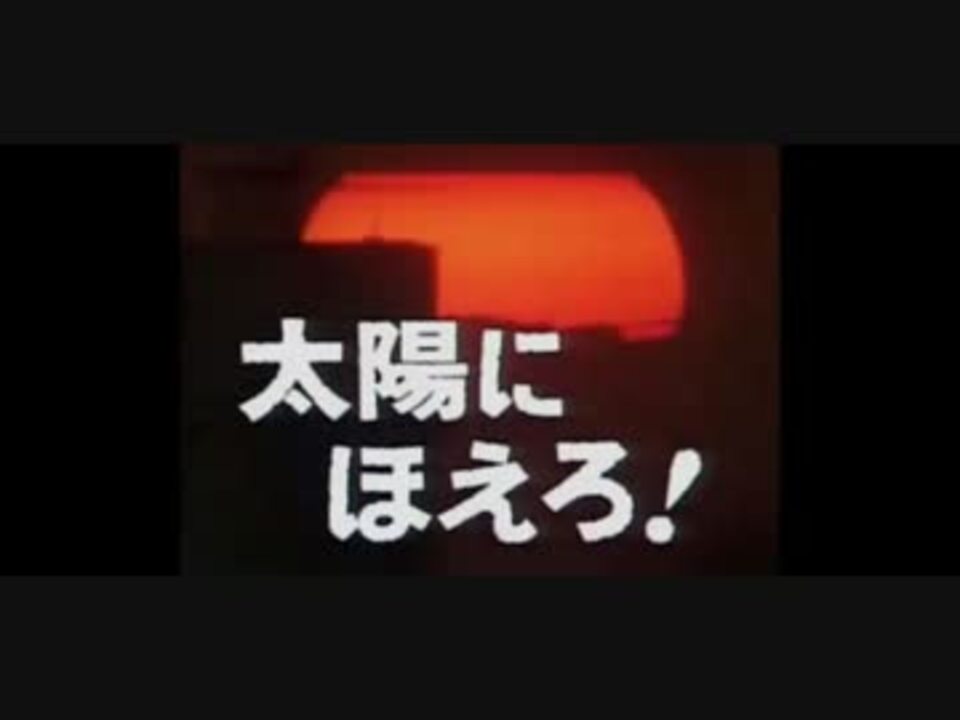 太陽にほえろ! MIDI】太陽にほえろ！ SC-88Pro - ニコニコ動画