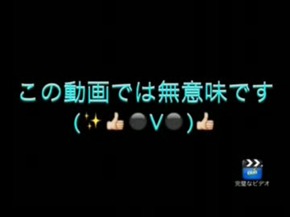 一般会員必見 一般会員でもiphoneから 直接 投稿する方法等 ニコニコ動画