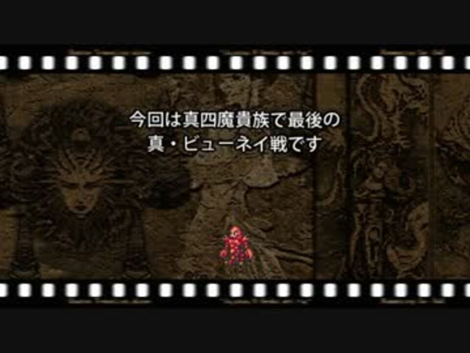 ロマサガ3 ボストン一人旅 体術 玄武術 A制限 Daluma さんの公開マイリスト ニコニコ