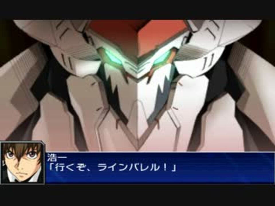 スパロボux ラインバレル戦闘アニメ ニコニコ動画