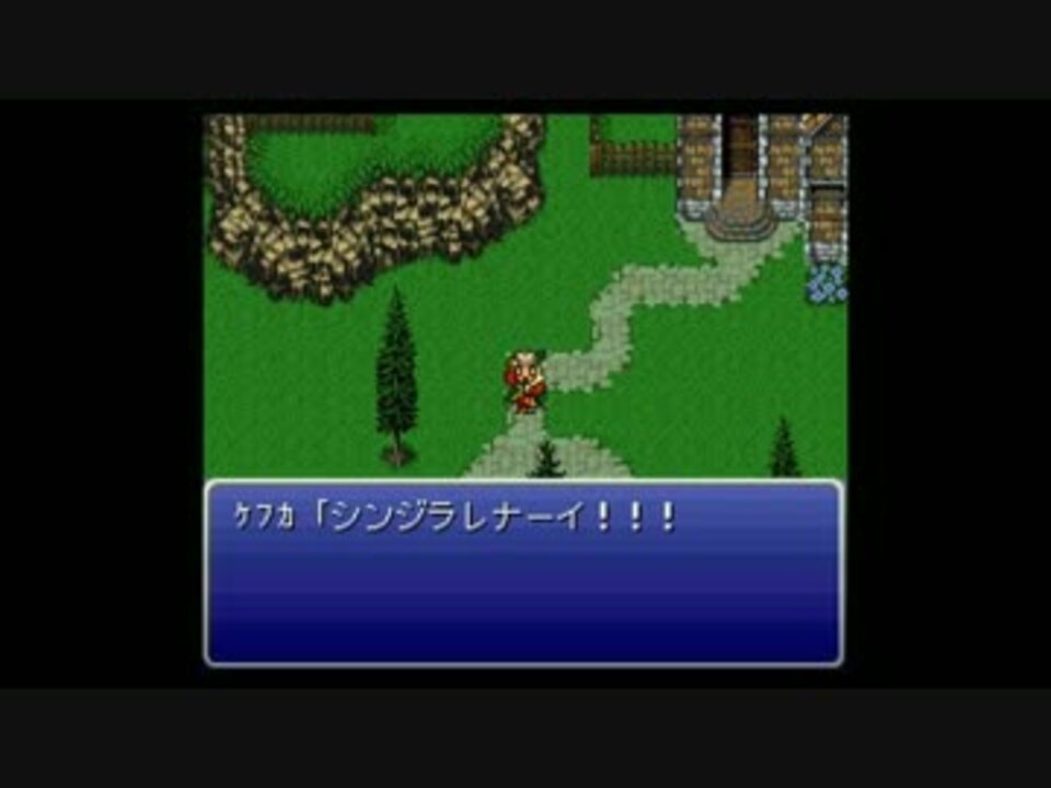 人気の ｆｆ６ ケフカのテーマ 動画 8本 ニコニコ動画