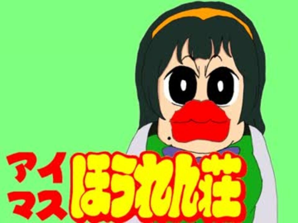 人気の マカロニほうれん荘 動画 13本 ニコニコ動画