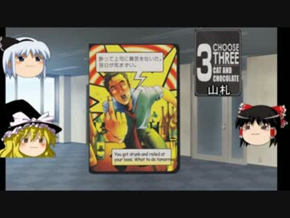 ゆっくりたちでキャット チョコレート ビジネス編 2 ニコニコ動画