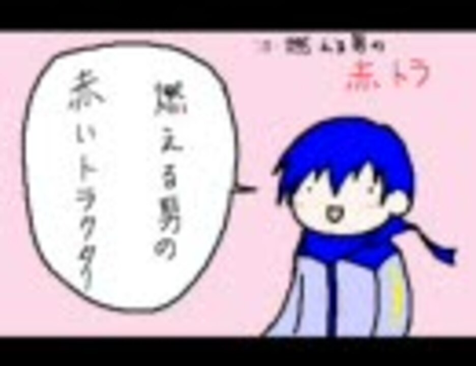 人気の 小林旭 赤いトラクター 動画 5本 ニコニコ動画