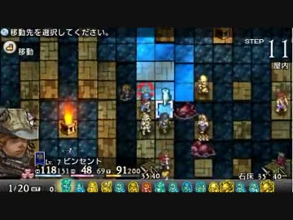 改造 タクティクスオウガ 運命の輪をプレイ Part 13 ニコニコ動画