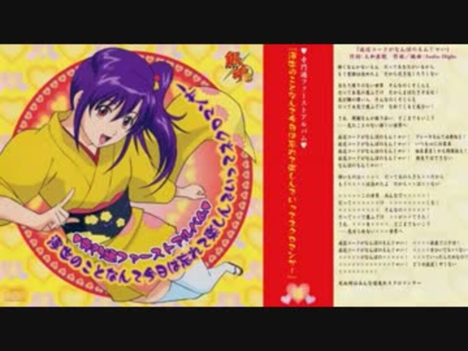 人気の 放送コードがなんぼのもんじゃい 動画 本 ニコニコ動画