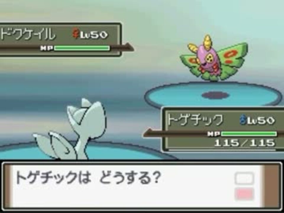 印刷可能 ポケモン プラチナ チート 個体値 壁紙引用画像hd