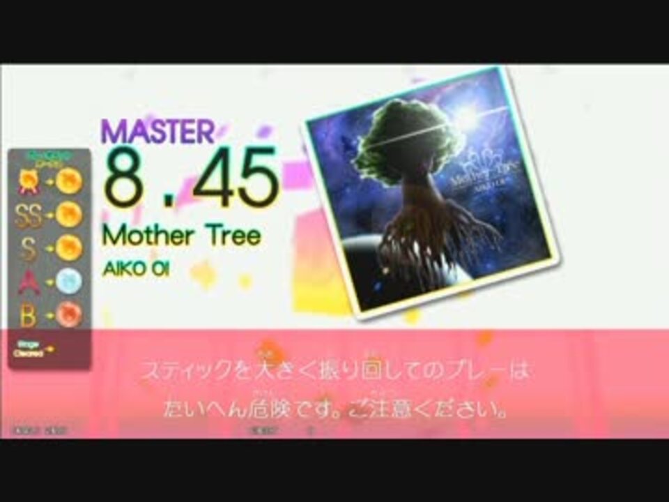 【GITADORA】Mother Tree (ADV/EXT/MAS) 【DrumMania】 - ニコニコ動画