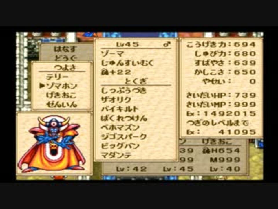 人気の ドラゴンクエストモンスターズ テリーのワンダーランド 動画 9本 6 ニコニコ動画