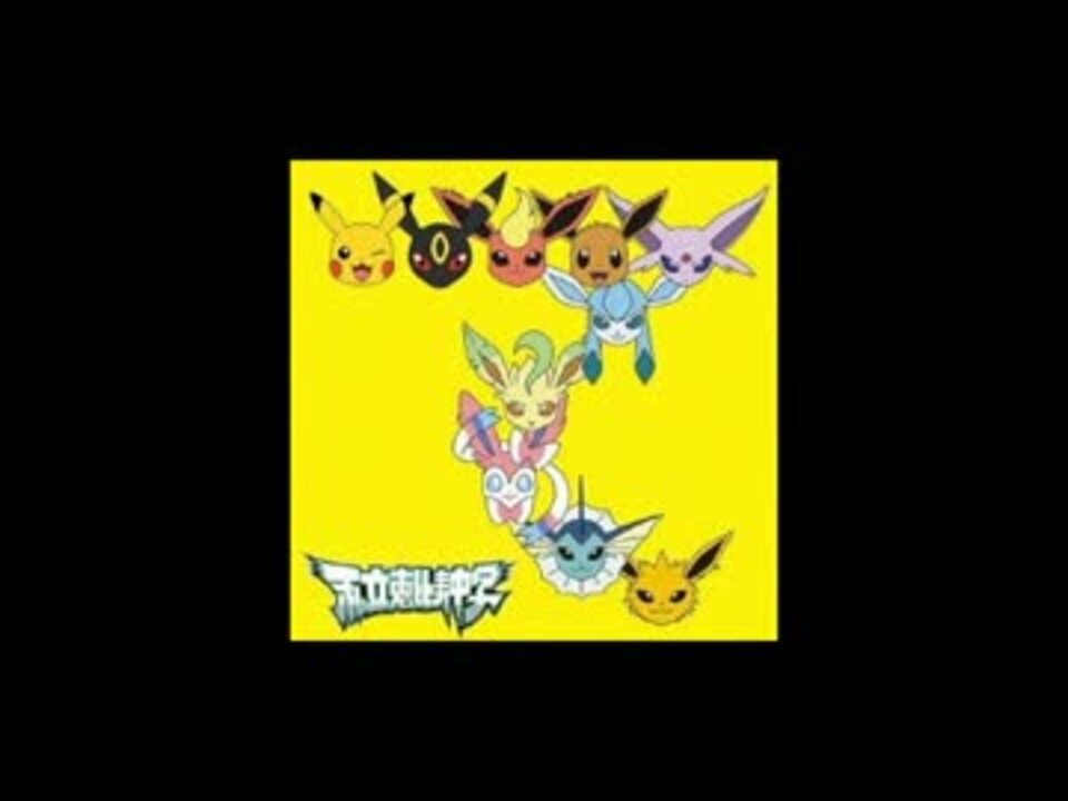 人気の ポケモン加速してしまうシリーズ 動画 13本 ニコニコ動画