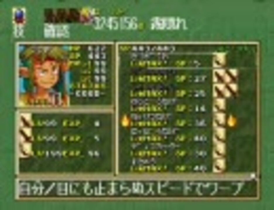 Grandia グランディア 射撃のスキルlv99超え ニコニコ動画