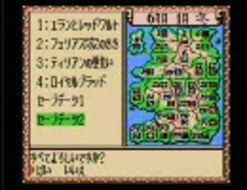 ロイヤルブラッドII Windows コーエー - テレビゲーム