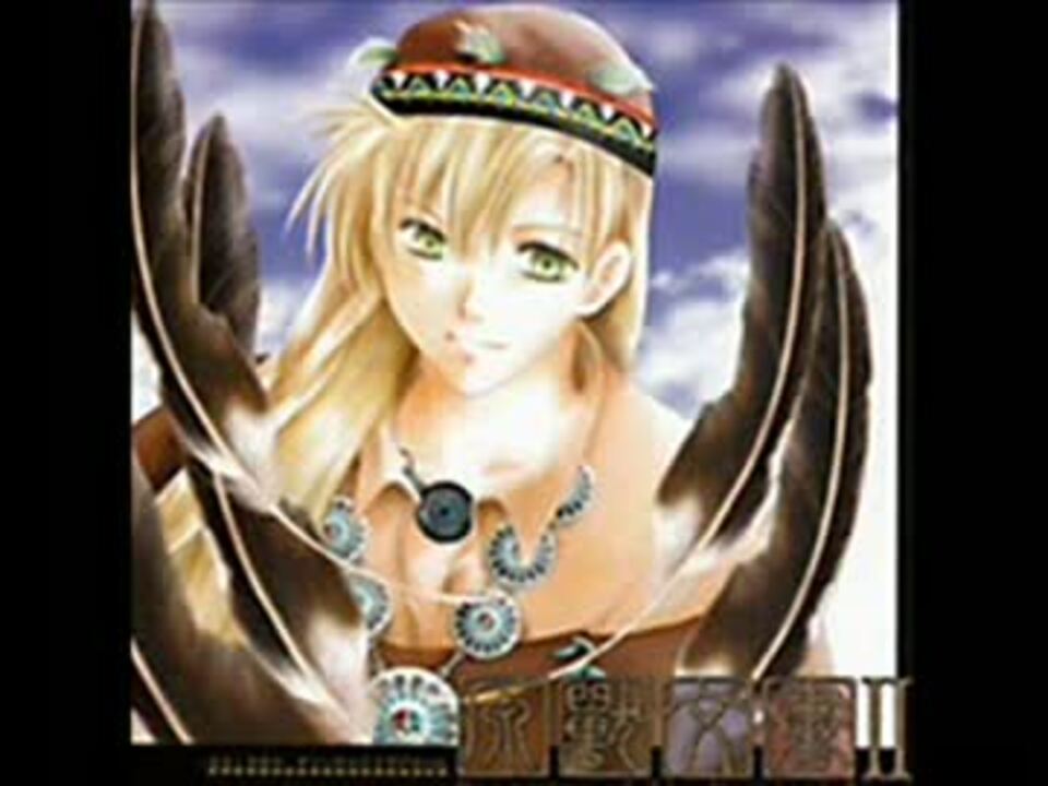 原獣文書２ 1 2 ニコニコ動画