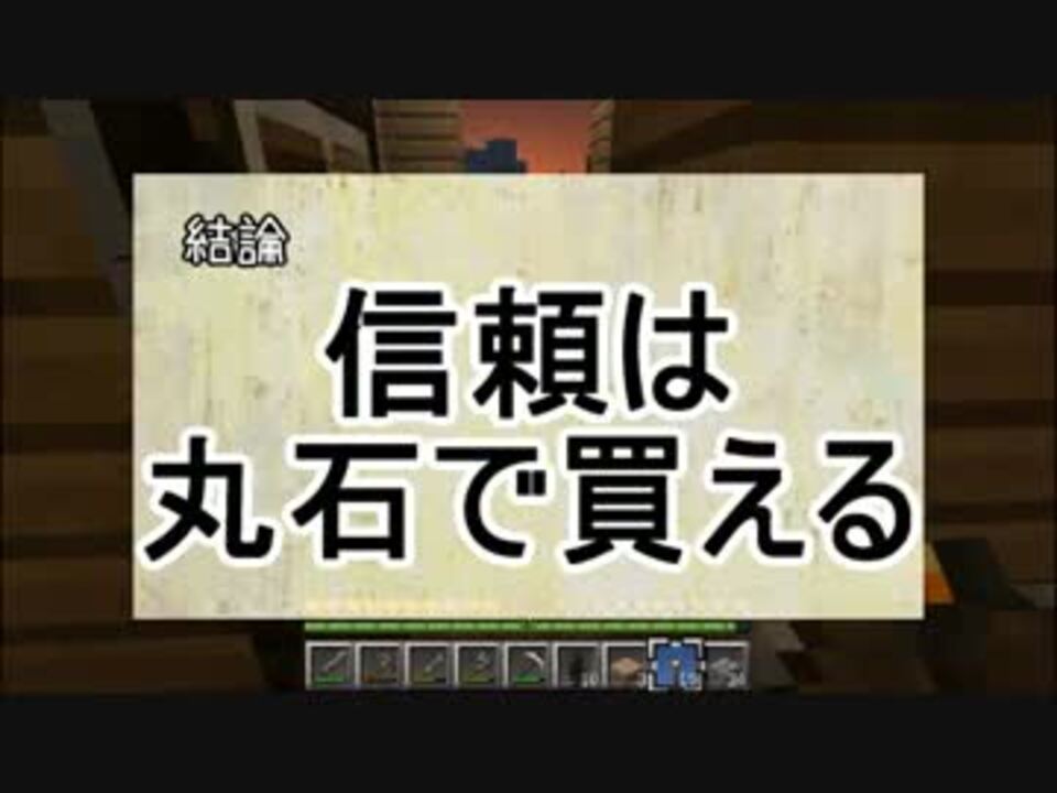 人気の ｍinecraft村発展動画リンク 動画 1 387本 3 ニコニコ動画