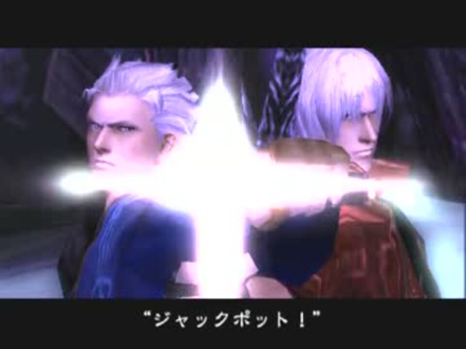 Tas Dmc3se Dmd Mission19 2 ニコニコ動画