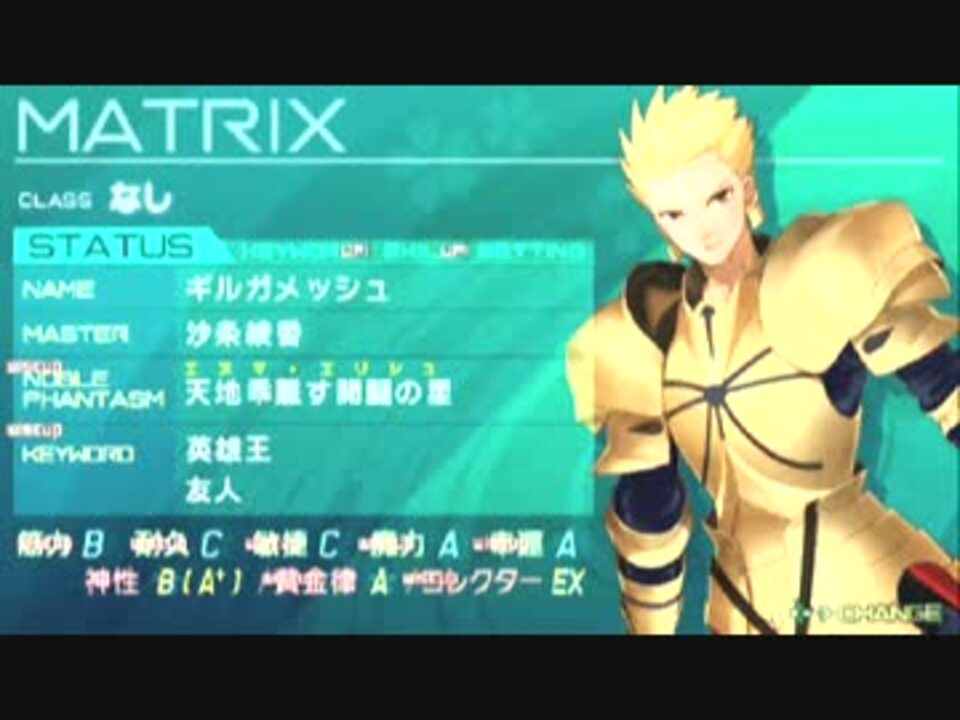 F A T E E X T R A C C C ギルガメッシュ 第五章 情報収集 続き ニコニコ動画