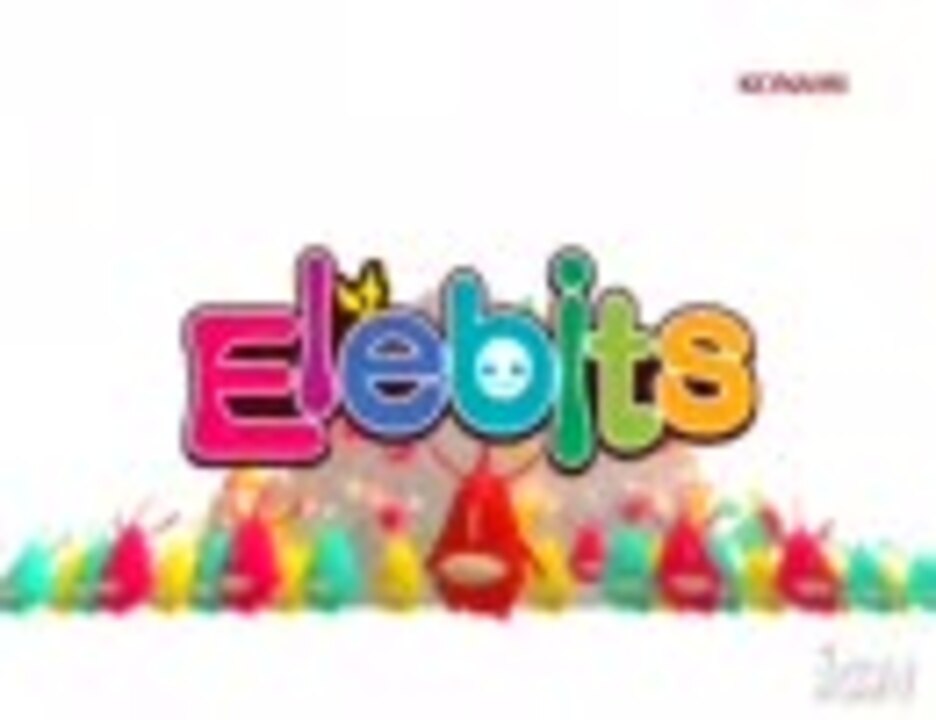 elebits trailer - ニコニコ動画