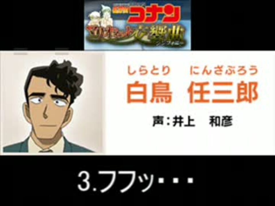 白鳥警部 声優 名探偵コナンで 白鳥警部 が話題に