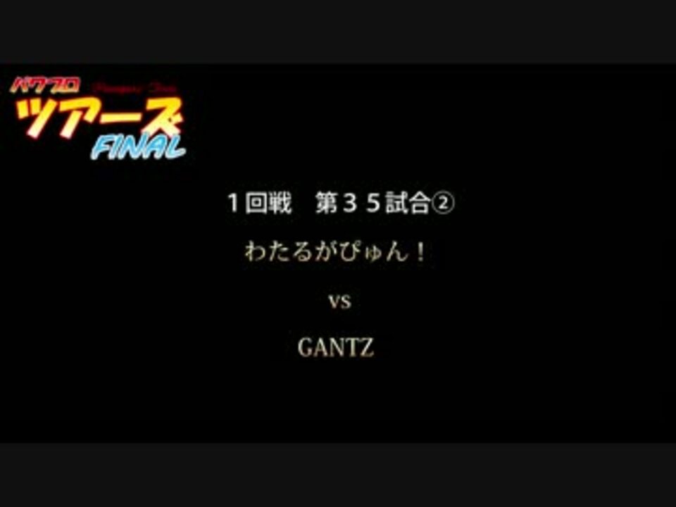 人気の わたるがぴゅん 動画 21本 ニコニコ動画