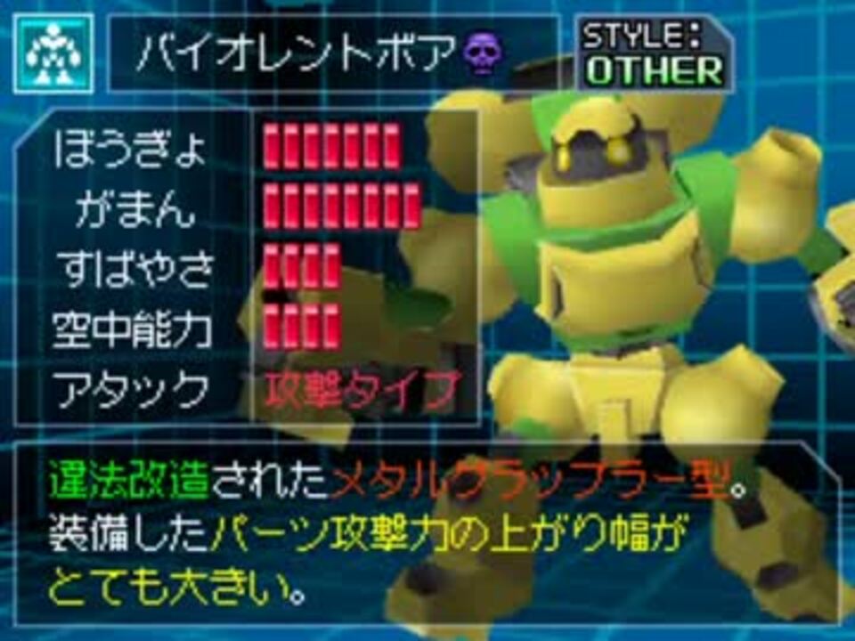 21新発 激闘 カスタムロボ 気質アップ