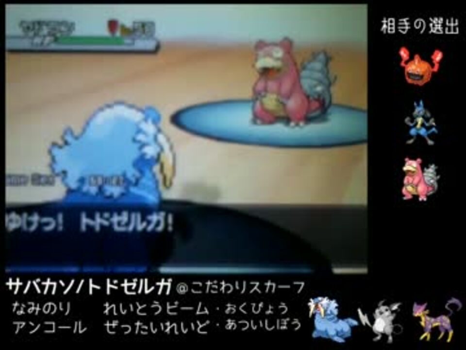 ポケモンbw2 最強のわざ アンコール で世界を制す 3 実況 ニコニコ動画