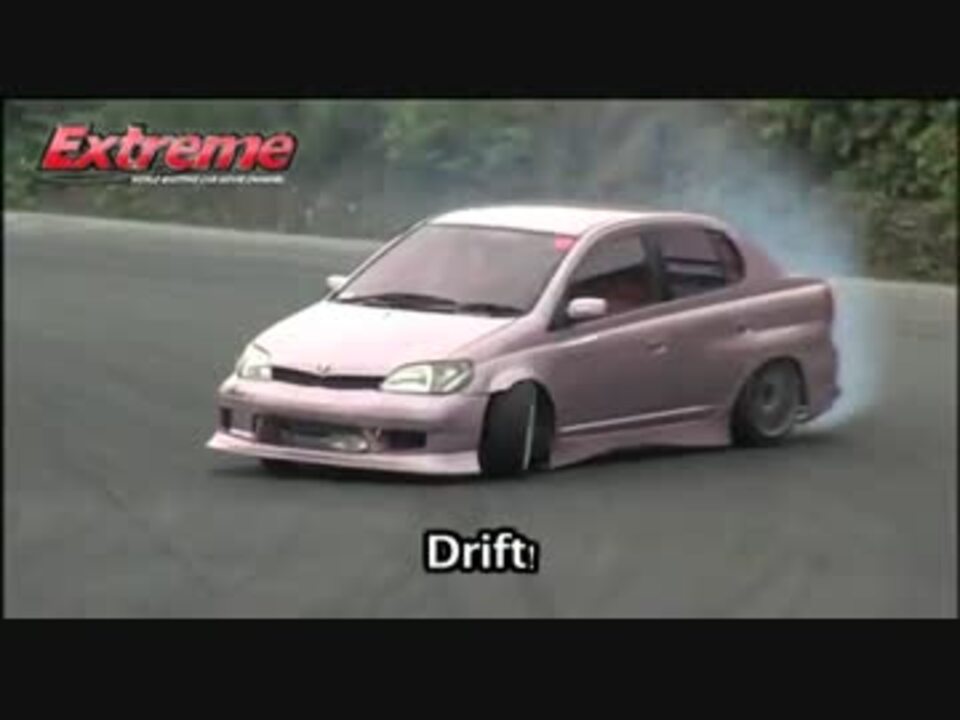 ドリ珍 Frに改造したトヨタ プラッツ ニコニコ動画