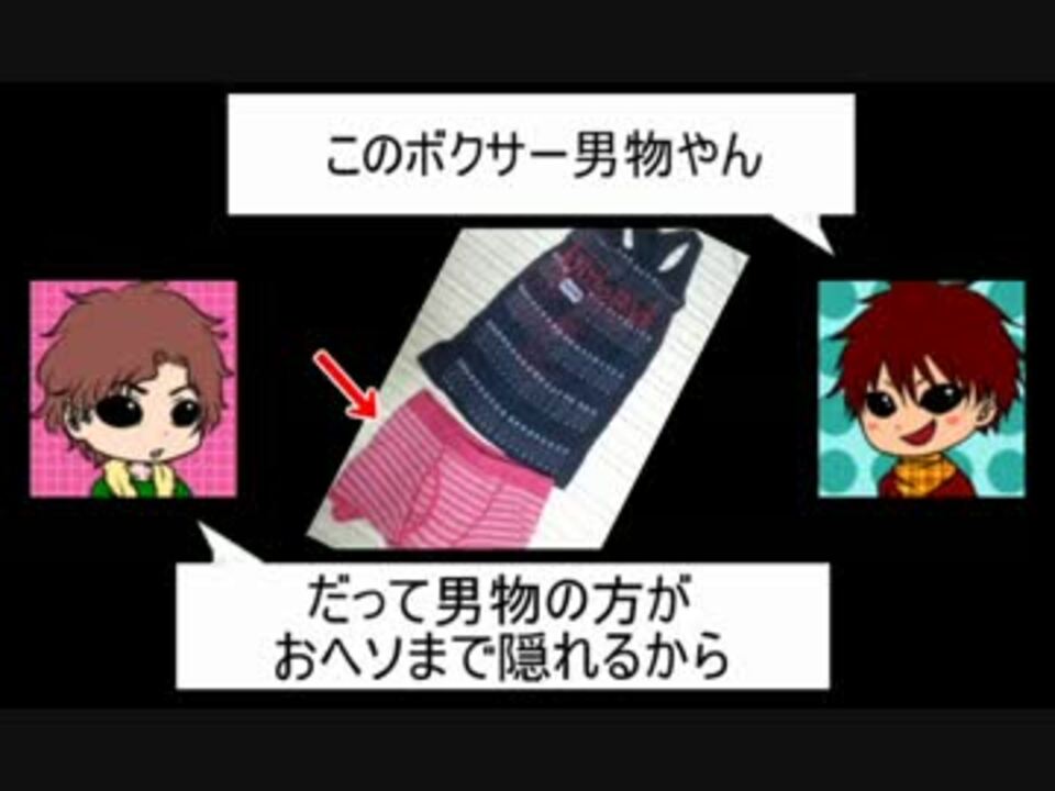 キースケと友達 本当はパンツも履きたくないんや 対談動画 ニコニコ動画