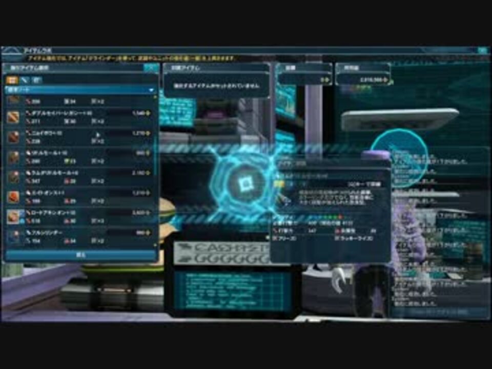 Pso2 5 なドゥドゥは如何程か戯れてみた 7 ニコニコ動画