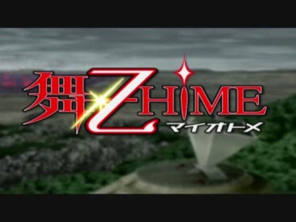 舞-乙HiME OP Crystal Energy - ニコニコ動画