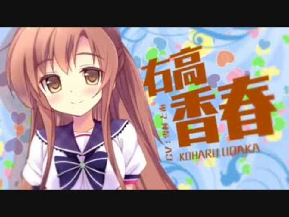 ずっとすきして たくさんすきして オープニングムービー ニコニコ動画