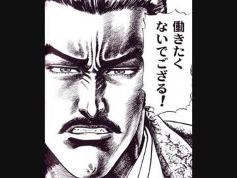 人気の よっしゃあ漢唄 動画 401本 8 ニコニコ動画