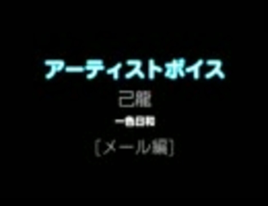 人気の 一色日和 動画 23本 ニコニコ動画