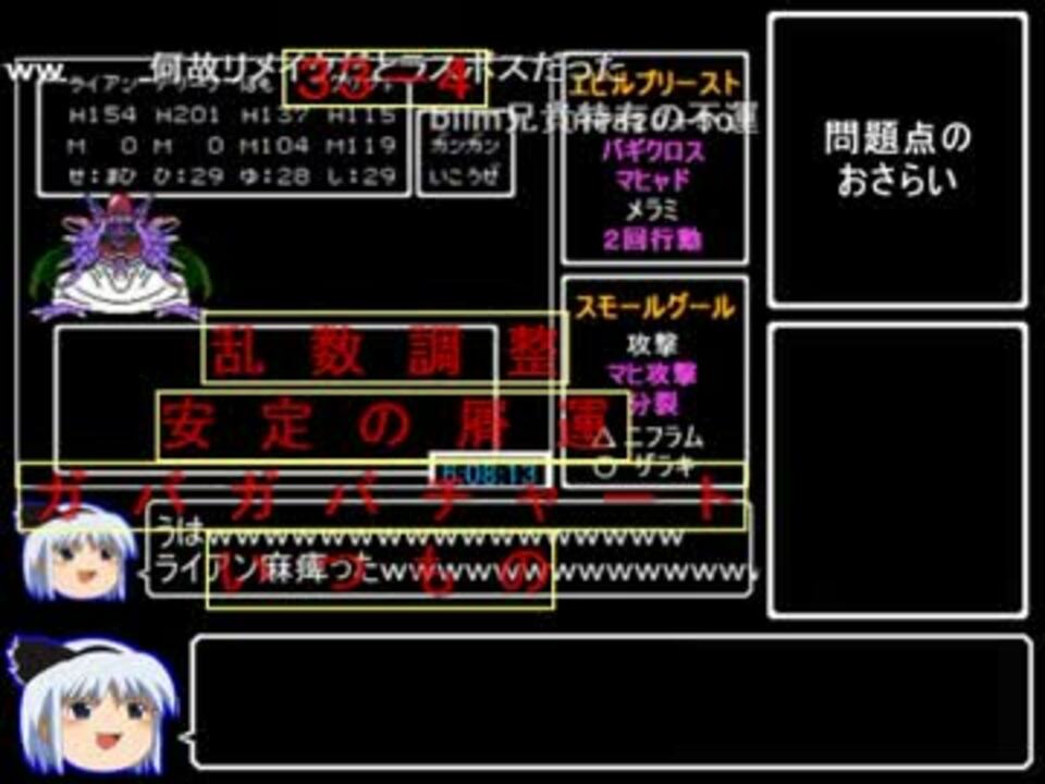 Fc版dq4 奇跡はだかミラシライアンの検証 ニコニコ動画