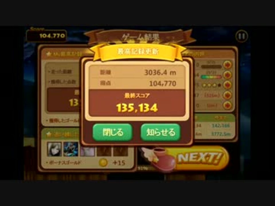 Line ウィンドランナー 冥界の王女で700mダッシュ 2300mのおまけ ニコニコ動画