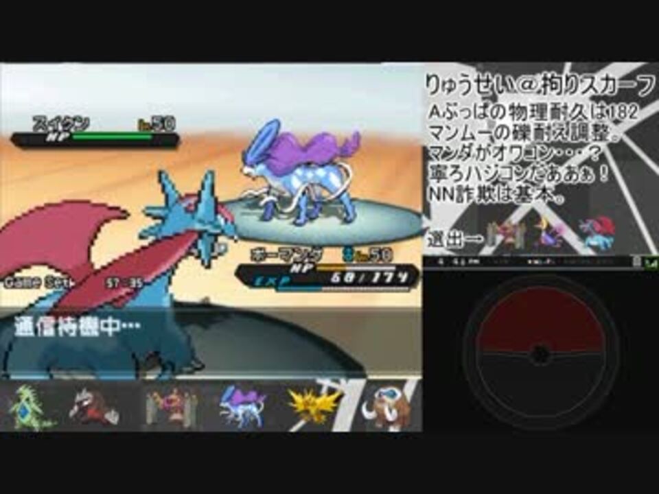 ポケモンbw2 マンダニスタのシングルレート実況 Part10 ニコニコ動画