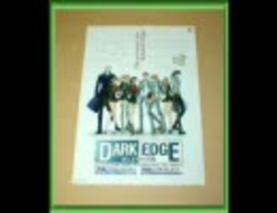 Dark Edge はじまりの予鈴 チャイム 前編 ニコニコ動画