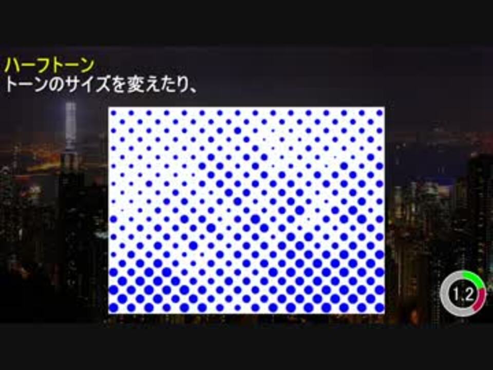 人気の ハーフトーン 動画 4本 ニコニコ動画