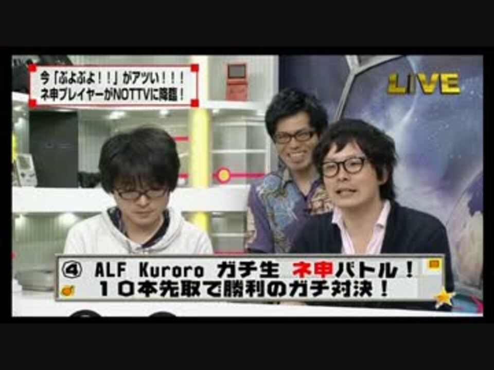ファミ通tv ぷよぷよ 大特集sp Vol 3 ニコニコ動画
