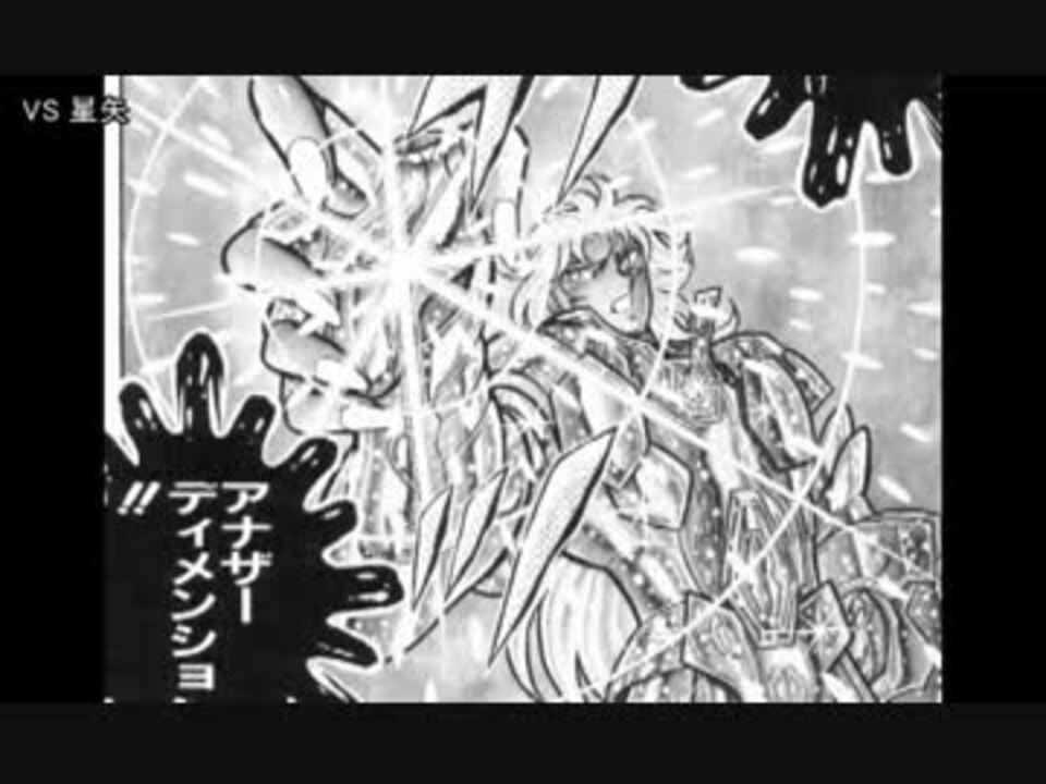 漫画 黄金聖闘士の必殺技を集めてみた 1 ポセイドン編 ニコニコ動画