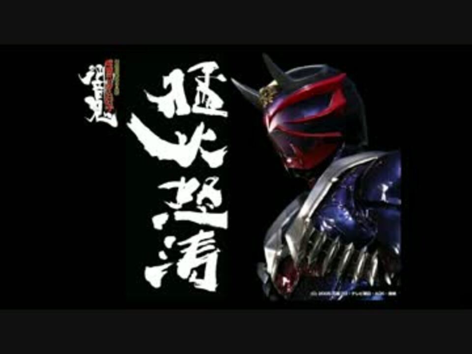人気の 仮面ライダー響鬼と7人の戦鬼 動画 22本 ニコニコ動画