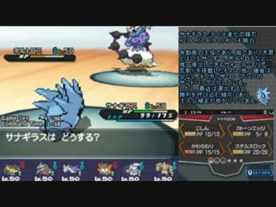 ポケモンbw２ 彷徨う蒼い弾丸とレート実況 No 5 ニコニコ動画