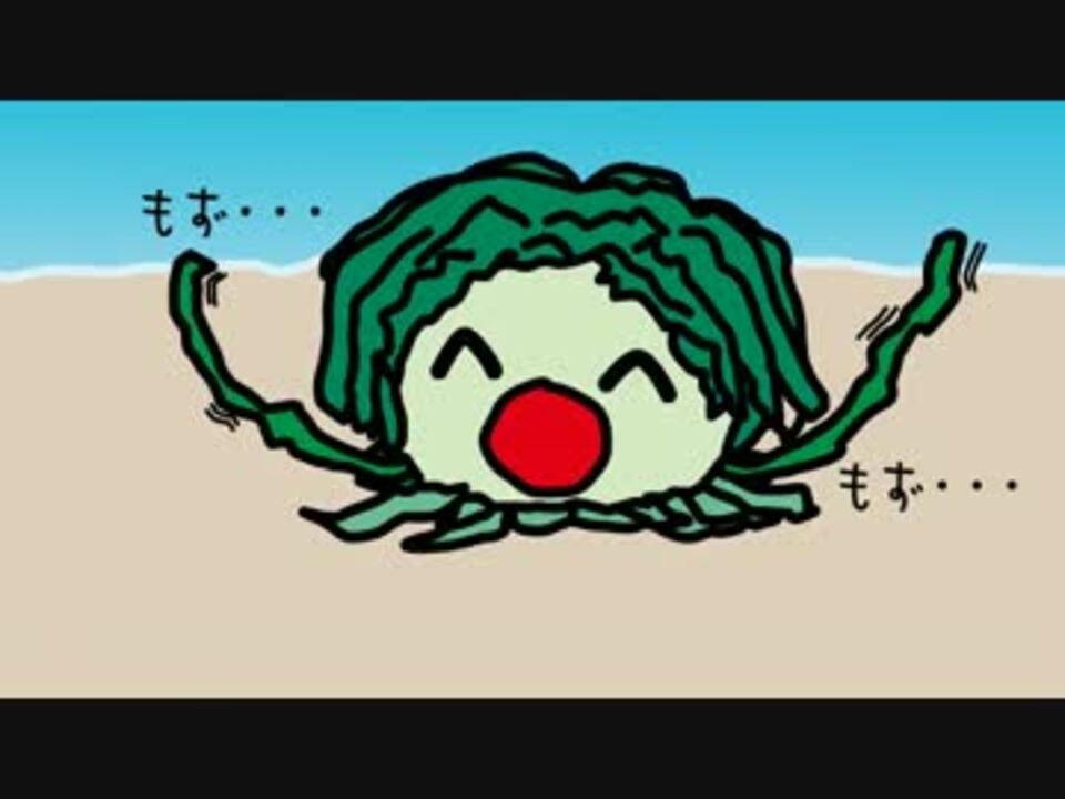 【初音ミク】 もずもずもずもずもずもずくん 【もずくくえよおまえら】