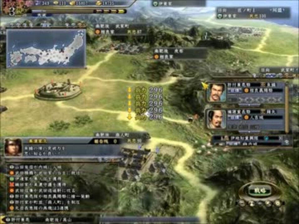 【信長の野望】 肝付兼亮の野望 part4 【天道PK】 ニコニコ動画